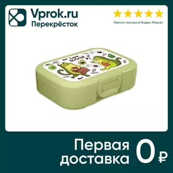 Ланч-бокс IdiLand Love avocat 850мл