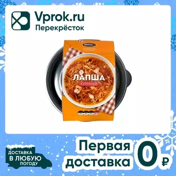 Лапша Фросток куриная замороженная 300гс доставкой!