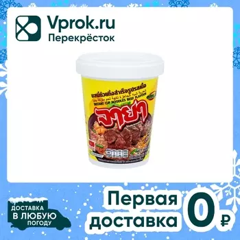 Лапша Jaya со вкусом говядины 60г - Vprok.ru Перекрёсток