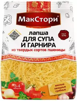 Лапша МакСтори для супа и гарнира 250г