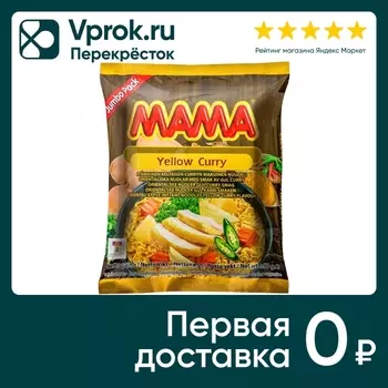 Лапша МАМА Быстрого приготовления Yellow Curry 90г