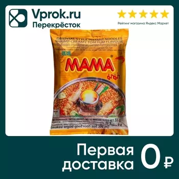 Лапша МАМА тайская со вкусом кремовый Том Ям 55г