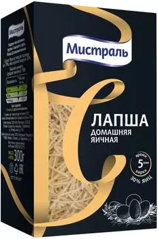 Лапша Мистраль Домашняя яичная 300г