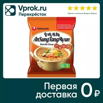 Лапша Nongshim Ансонг Танмен 125г - Vprok.ru Перекрёсток