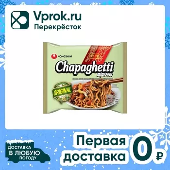 Лапша Nongshim Чапагетти 140г - Vprok.ru Перекрёсток