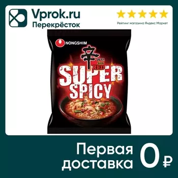 Лапша Nongshim Шин Рэд Супер Острая 120гс доставкой!