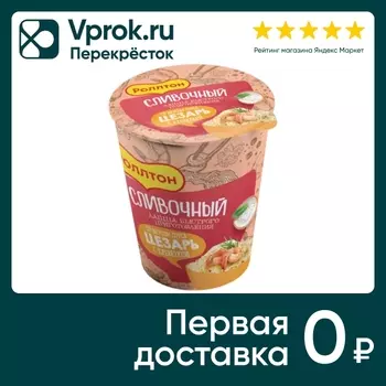 Лапша Роллтон Сливочный Цезарь с креветкой 70г