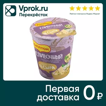Лапша Роллтон Сливочный Четыре сыра 70г