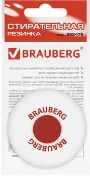 Ластик Brauberg Energy 30*30*8мм