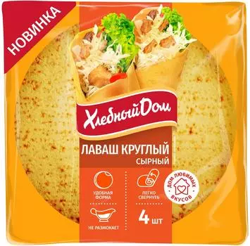 Лаваш Хлебный Дом круглый сырный 120г. Закажите онлайн!