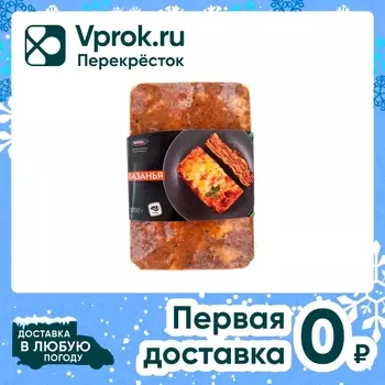 Лазанья Фросток замороженная 1кг - Vprok.ru Перекрёсток