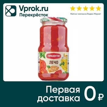 Лечо Пиканта 450г - Vprok.ru Перекрёсток