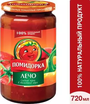 Лечо Помидорка 720мл - Vprok.ru Перекрёсток