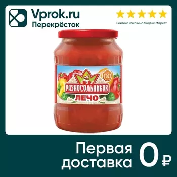 Лечо Разносольников 670г - Vprok.ru Перекрёсток
