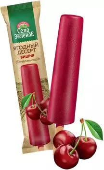 Лед фруктовый Село Зеленое Вишня 50г. Доставим до двери!