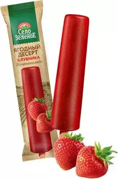 Лед ягодный Село Зеленое Клубника 50г. Закажите онлайн!