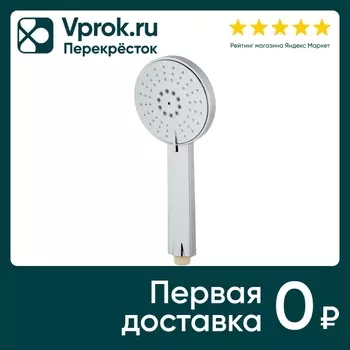 Лейка для душа Рыжий кот 100мм 2 режимас доставкой!