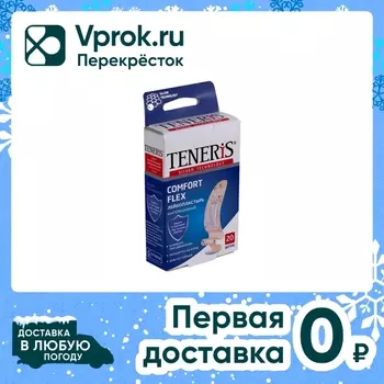 Лейкопластырь Teneris Комфорт флекс бактерицидный 20шт