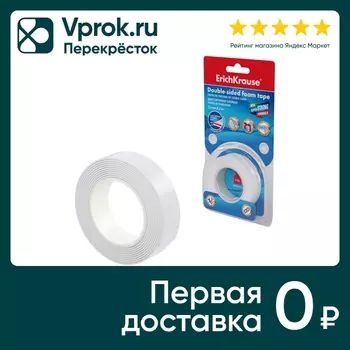 Лента клейкая ErichKrause двусторонняя белая 1мм*15мм*2м