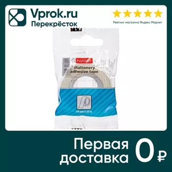 Лента клейкая Hatber 18мм*33м - Vprok.ru Перекрёсток
