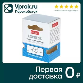 Лента клейкая Hatber Express 38мм*33м. Закажите онлайн!