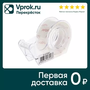 Лента клейкая Hatber в пластиковом диспенсере 15мм*10м