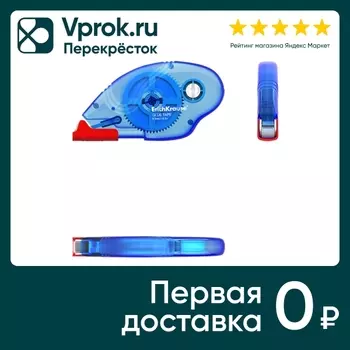 Лента клеящая ErichKrause Extra 6.5мм*8.5мс доставкой!