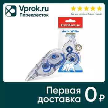 Лента корректирующая ErichKrause Arctic white 5мм*8м