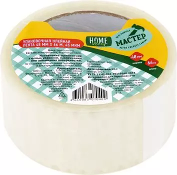 Лента упаковочная Home Story прозраная 48мм*66м