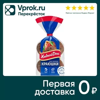 Лепешки Хлебный Дом Краюшки ржано-пшеничные 240г