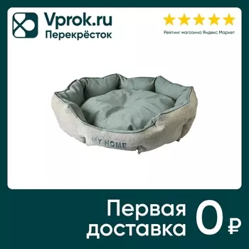 Лежанка для животных Не Один Дома для кошек и собак Сиеста L 70*65*18см