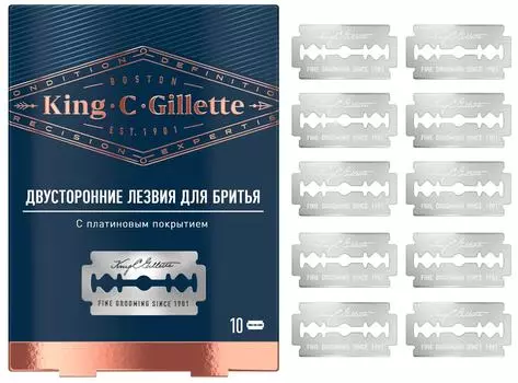 Лезвия для бритья King C Gillette 10шт