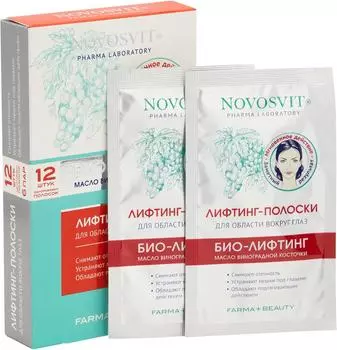 Лифтинг-полоски Novosvit для области вокруг глаз 12шт