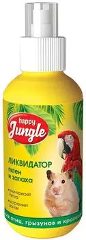 Ликвидатор пятен и запаха Happy Jungle 120мл