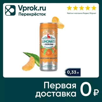 Лимонад Limonati by Borjomi грузинский Мандарин 330мл