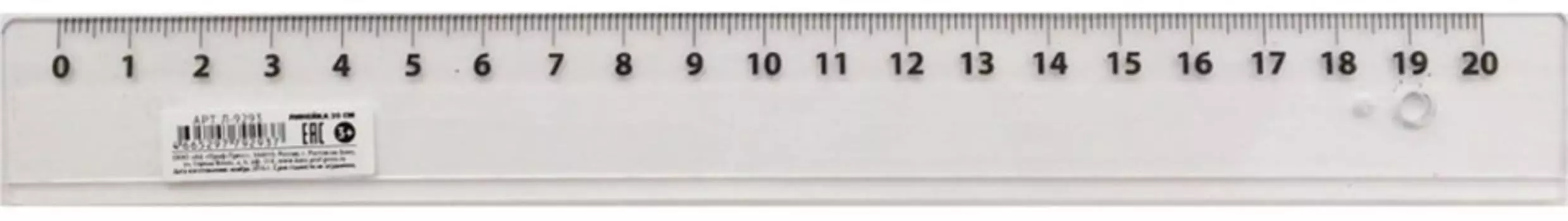 Линейка Prof-Press 20см