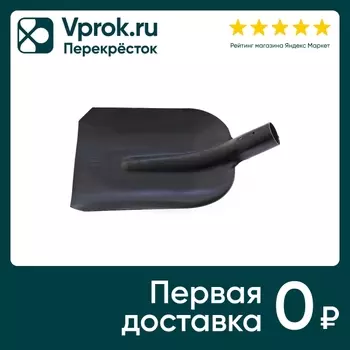 Лопата совковая Сибртех без черенка 23*28смс доставкой!