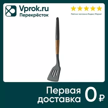 Лопатка Apollo Actual перфорированная. Закажите онлайн!