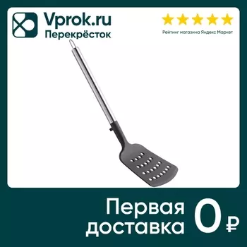 Лопатка Apollo Cult перфорированная. Доставим до двери!