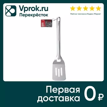 Лопатка Apollo Genio Grillo для барбекюс доставкой!