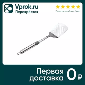 Лопатка Apollo Tesoro перфорированная. Закажите онлайн!