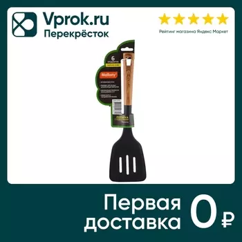 Лопатка Mallony Foresta с отверстиями 33.5*9.8см