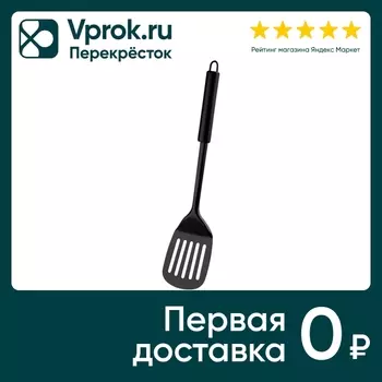 Лопатка с отверстиями Mallony Classico Nero черный