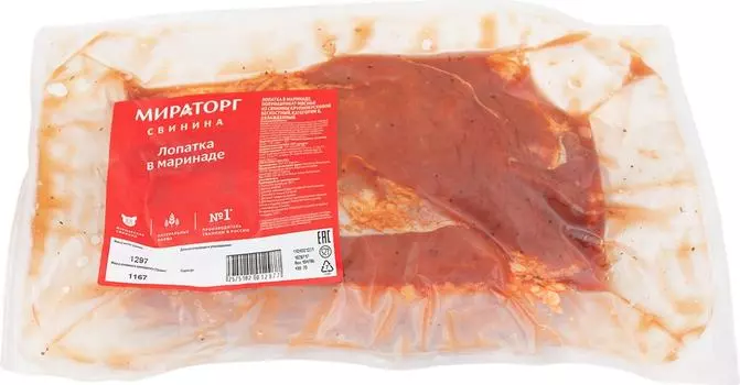 Лопатка свиная Мираторг в маринаде 1.2-1.4кг