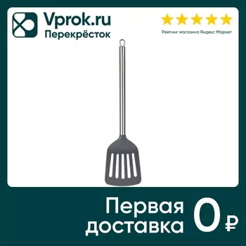 Лопатка TalleR перфорированная - Vprok.ru Перекрёсток