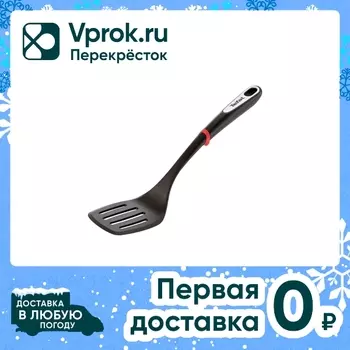 Лопатка Tefal Ingenio угловая - Vprok.ru Перекрёсток