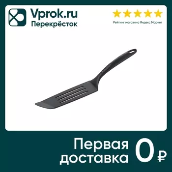 Лопатка Tefal Inicia длинная - Vprok.ru Перекрёсток