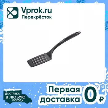 Лопатка Tefal Inicia маленькая - Vprok.ru Перекрёсток