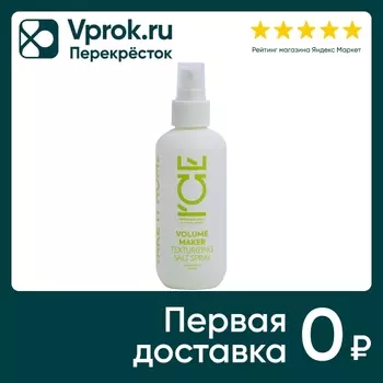 Лосьон-спрей для волос ICE Professional by Natura Siberica Volume Maker Take It Home текстурирующий солевой 200мл