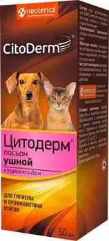Лосьон ушной Цитодерм для животных 50мл